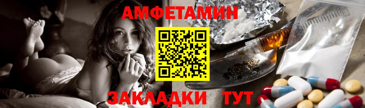 АМФ 97% Биробиджан