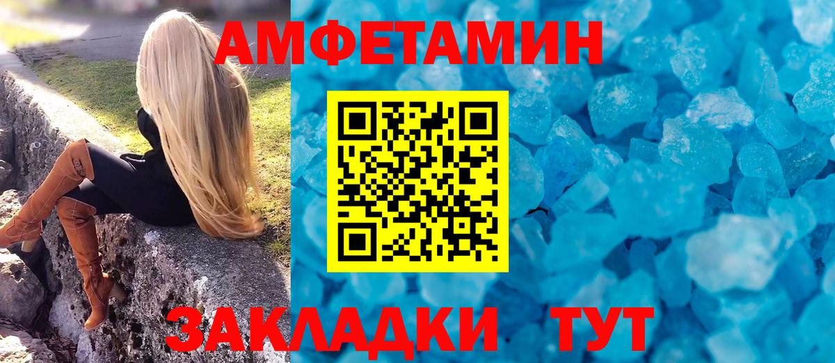Amphetamine  Биробиджан  АМФЕТАМИН Розовый 