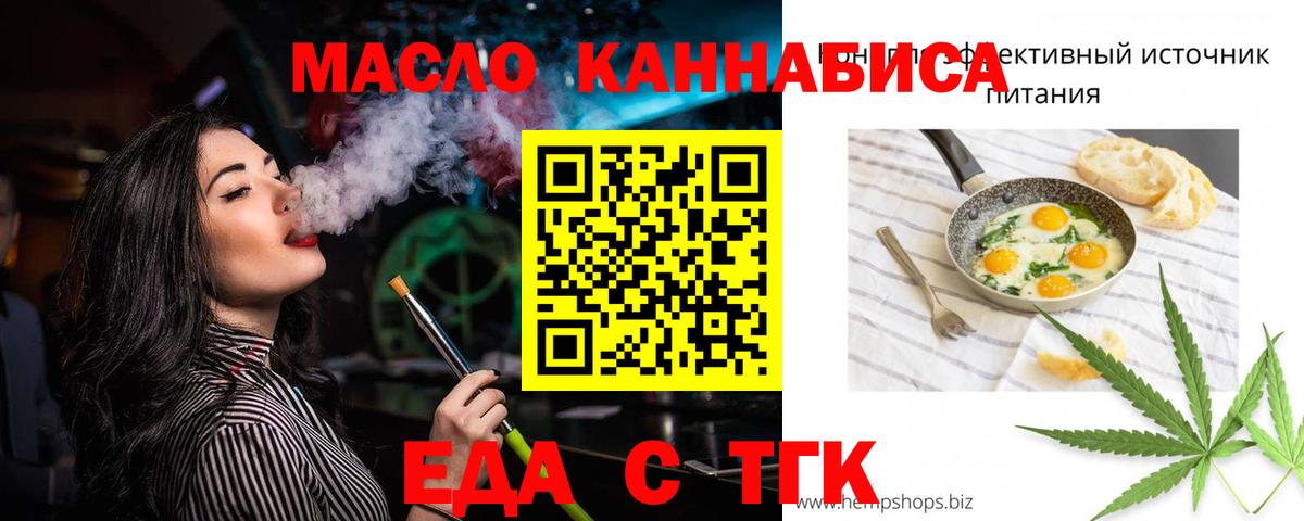 Cannafood марихуана  Биробиджан 