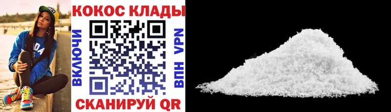 Cocaine 97%  наркотики  Биробиджан 