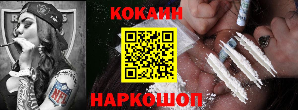 КОКАИН  даркнет сайт  КОКАИН Эквадор  Кокаин Колумбийский  Биробиджан 