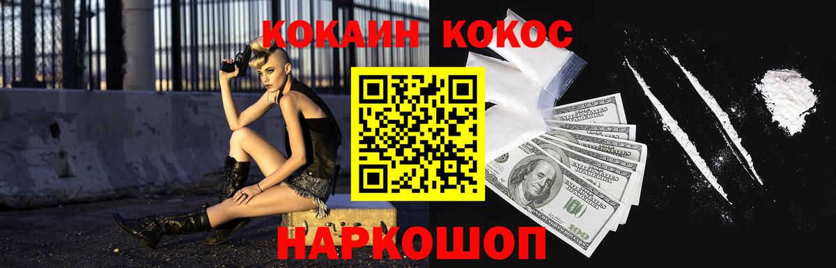 Биробиджан  Кокаин  Вход с VPN  COCAIN Колумбийский  КОКАИН 98% 