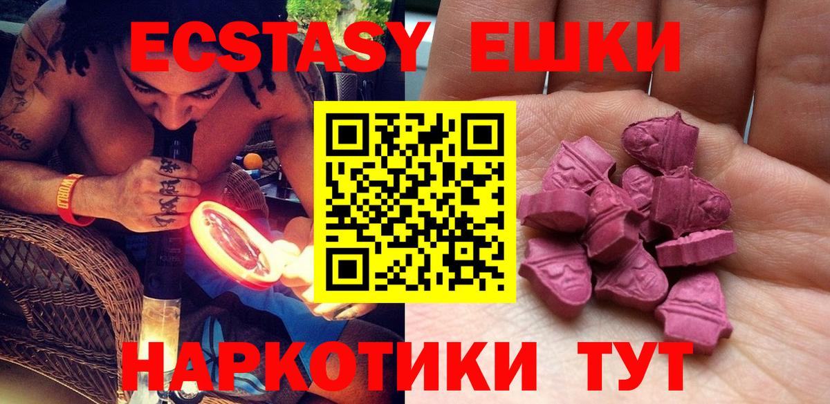ЭКСТАЗИ Punisher  Ecstasy ешки  ЭКСТАЗИ  Биробиджан 