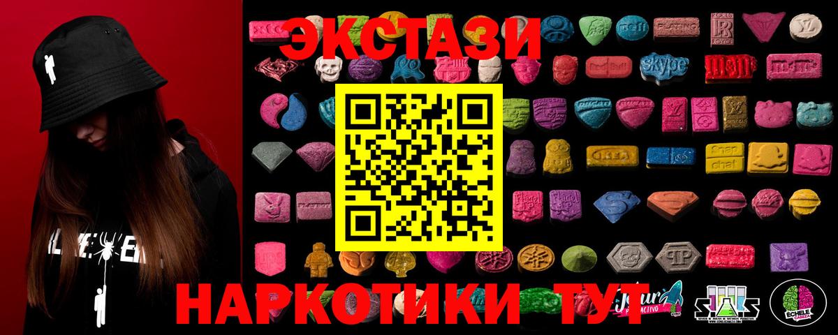 ЭКСТАЗИ Cube Биробиджан