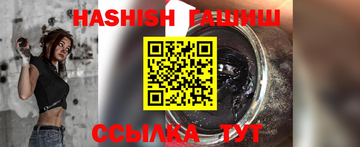 ГАШ гашик Биробиджан