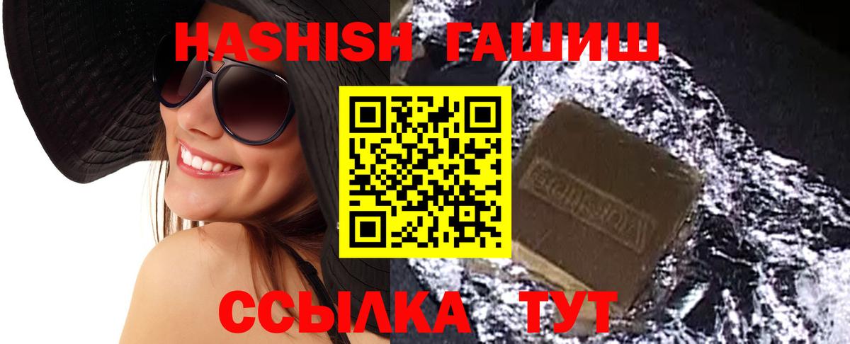 ГАШИШ  ГАШИШ hashish  Биробиджан  Гашиш Изолятор 