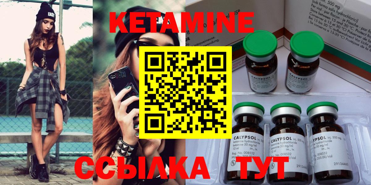 Кетамин VHQ  Вход с VPN  Биробиджан 
