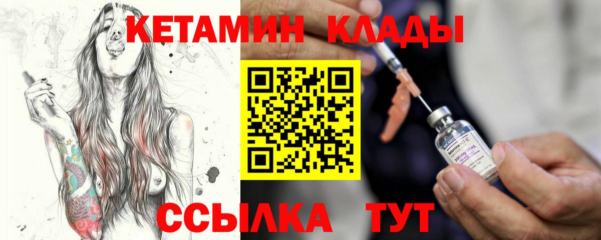 даркнет телеграм  Биробиджан  Кетамин ketamine 