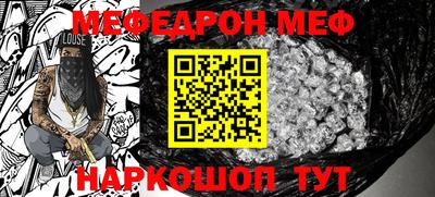 меф VHQ Гусев