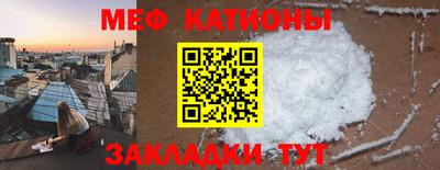 меф VHQ Гусев