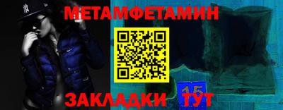 метамфетамин Гусиноозёрск