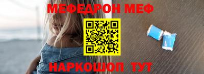 меф VHQ Гусев