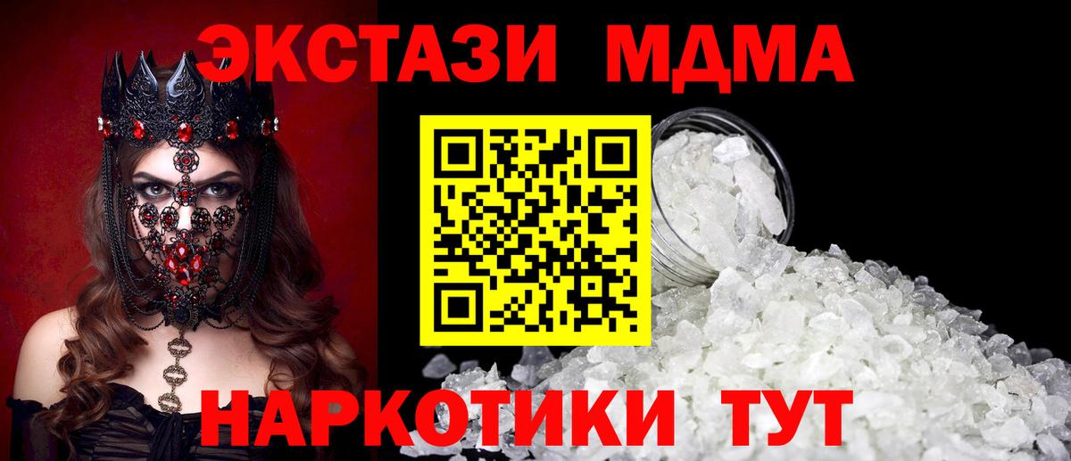 MDMA Molly  MDMA crystal  МДМА  Биробиджан 