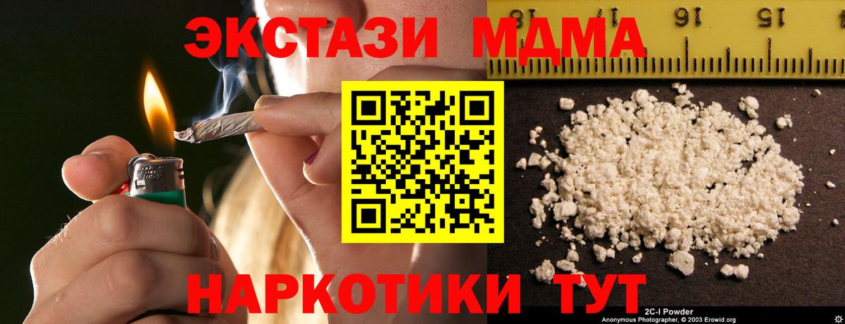 MDMA VHQ Биробиджан