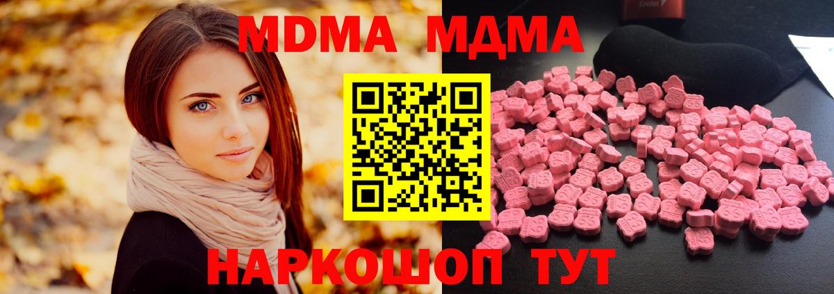 MDMA Molly Биробиджан