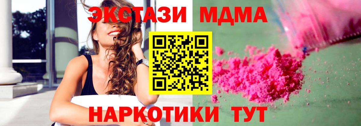 Биробиджан  MDMA crystal  MDMA молли  Вход с VPN 