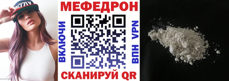 Мефедрон мяу мяу  Биробиджан 