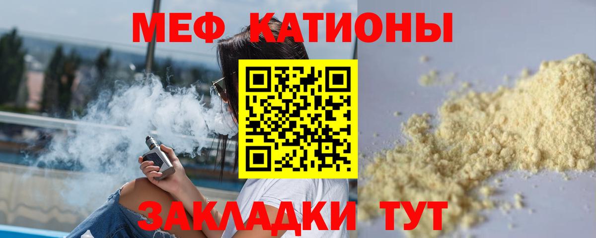 МЯУ-МЯУ мука  Вход с VPN  Мефедрон  Мефедрон  Меф кристаллы  Биробиджан 