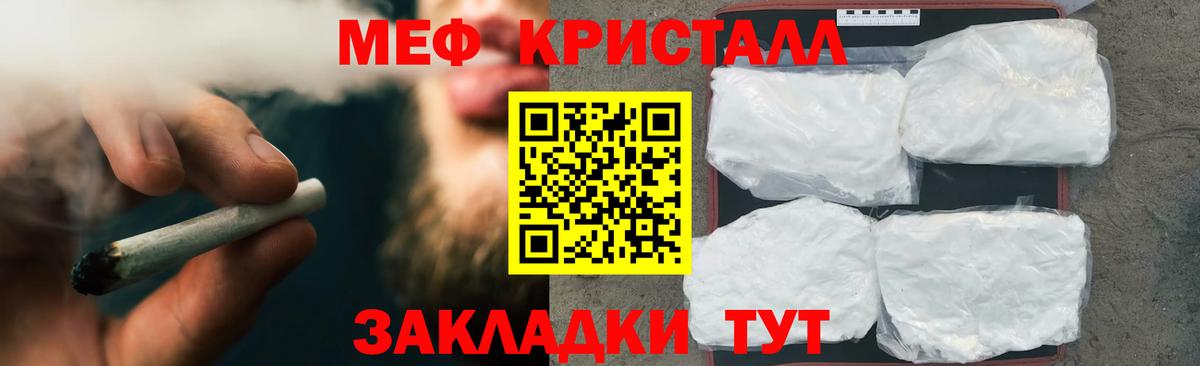 Меф мяу мяу мука Биробиджан