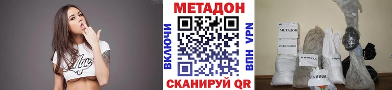 МЕТАДОН VHQ магазин продажи наркотиков мега ТОР Биробиджан