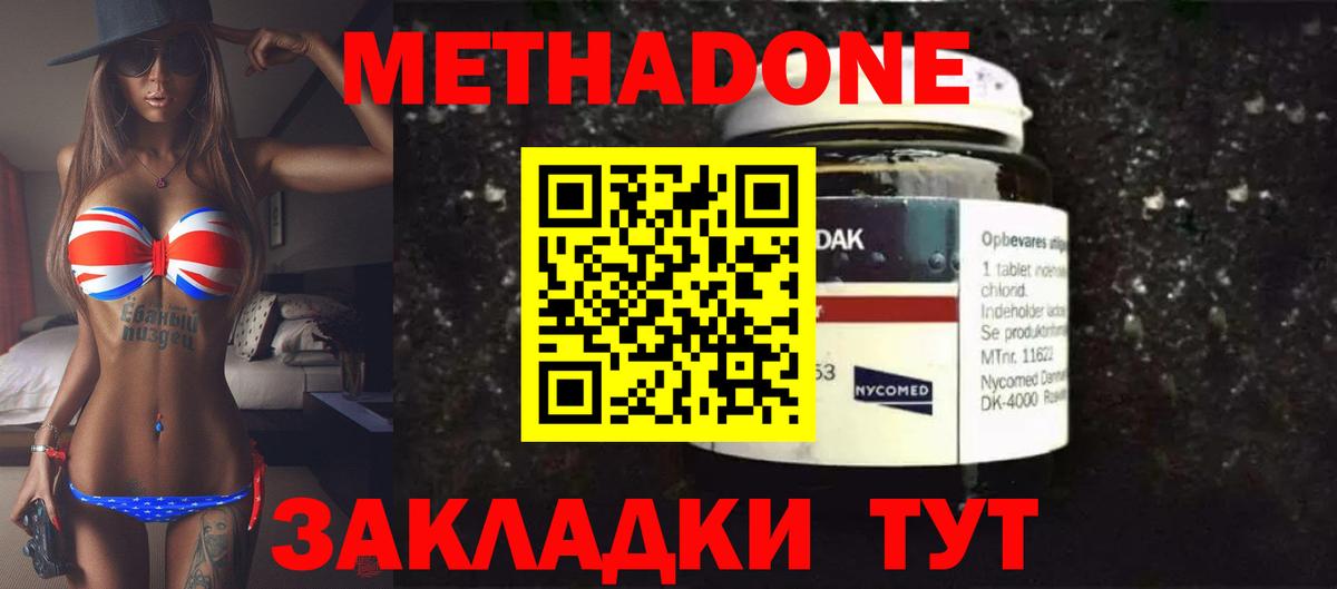 Метадон VHQ  Вход с VPN  OMG ССЫЛКА  Биробиджан  МЕТАДОН мёд 
