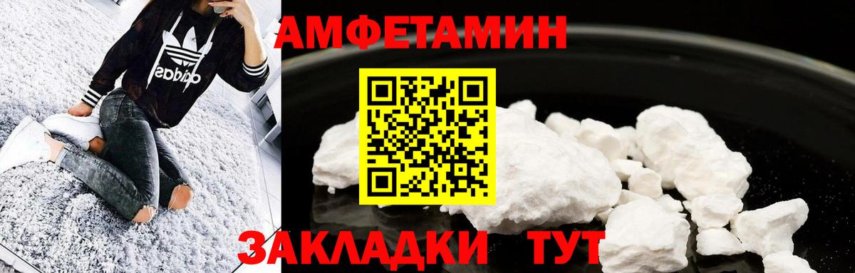 МЕТАМФЕТАМИН витя  Вход с VPN  Биробиджан  МЕТАМФЕТАМИН витя 