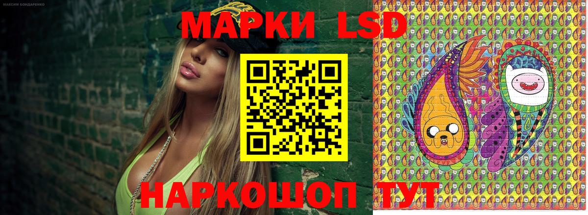 Марки 25I-NBOMe 1500мкг Биробиджан