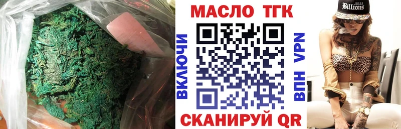 цена наркотик  Биробиджан  ТГК жижа 
