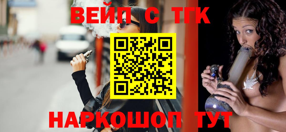 Дистиллят ТГК вейп  продажа наркотиков  Биробиджан  Дистиллят ТГК концентрат 