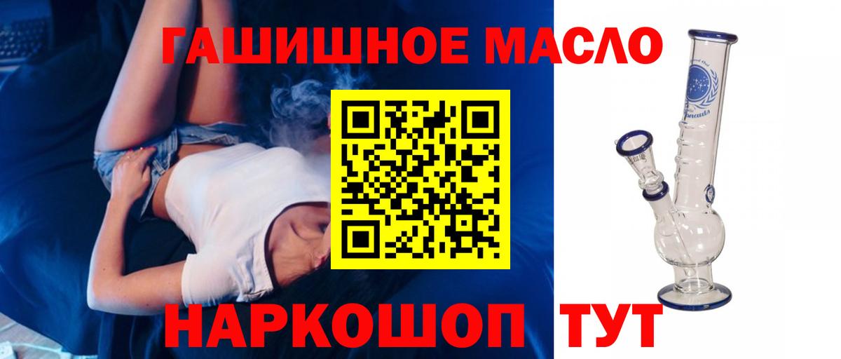 Дистиллят ТГК Wax  Вход с VPN  Биробиджан 