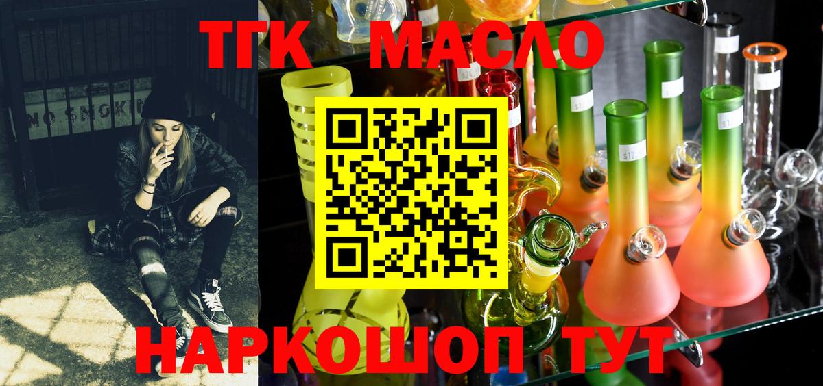 ТГК концентрат Биробиджан