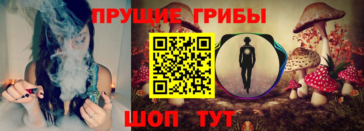 Галлюциногенные грибы ЛСД  Вход с VPN  Биробиджан  Псилоцибиновые грибы прущие грибы 